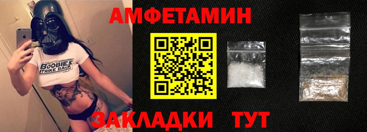 Амфетамин  блэк спрут рабочий сайт  Кохма  Вход с VPN  АМФЕТАМИН 98%  Amphetamine 