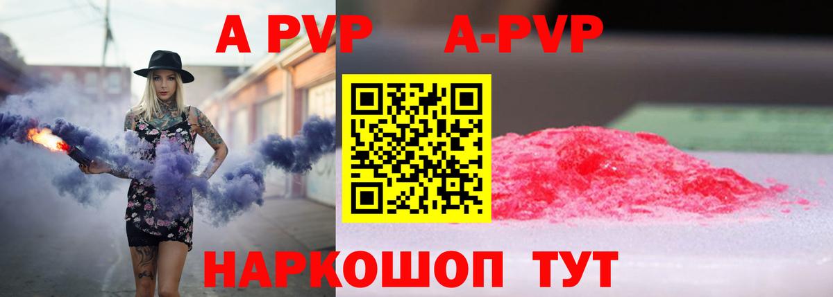 Alpha-PVP  A-PVP СК  Кохма  Вход с VPN  А ПВП СК КРИС 