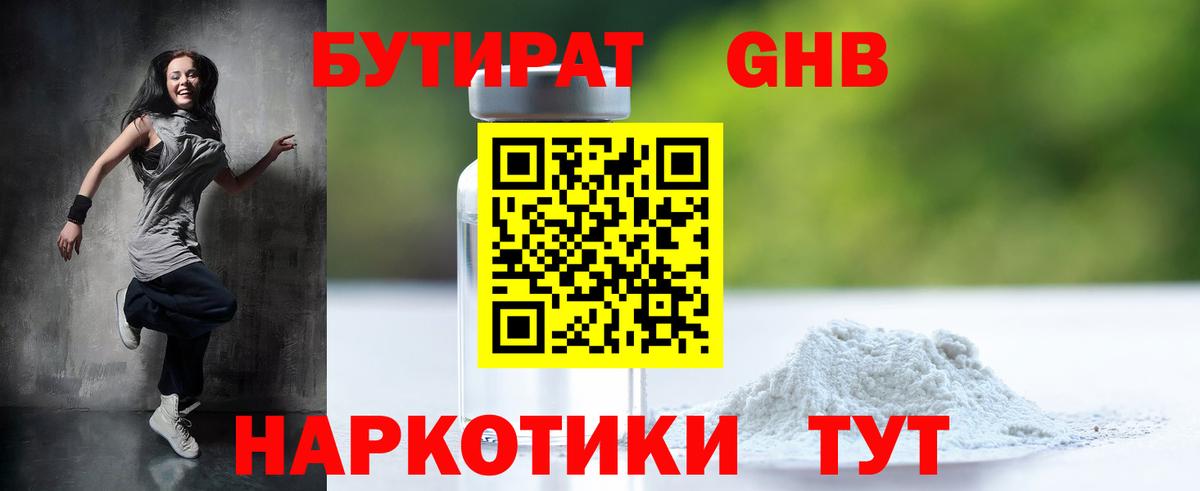 Бутират оксана Кохма