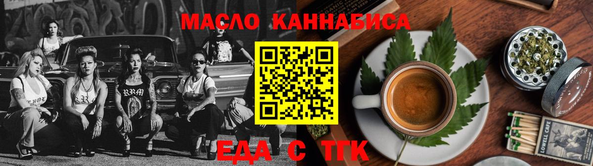 Кохма  Cannafood марихуана  Вход с VPN 