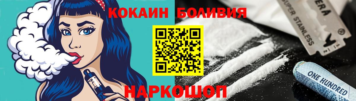 COCAIN Боливия Кохма