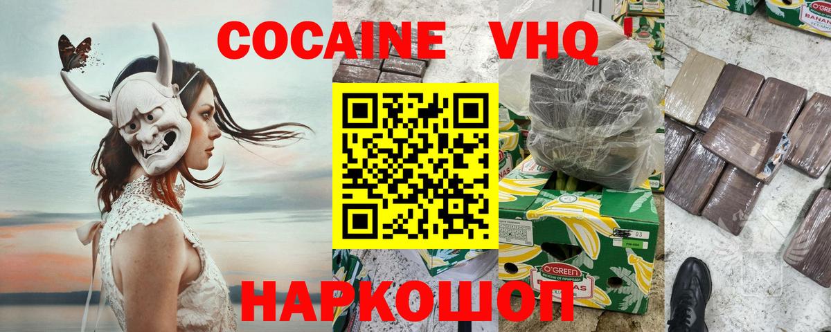 Меф Кохма