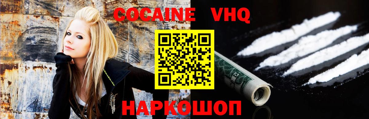 Кохма  COCAIN 99%  Вход с VPN 