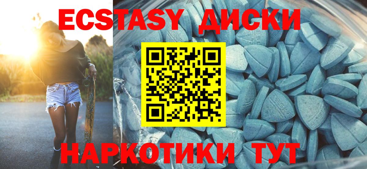 Экстази  Вход с VPN  Кохма  купить наркотик  Ecstasy TESLA 