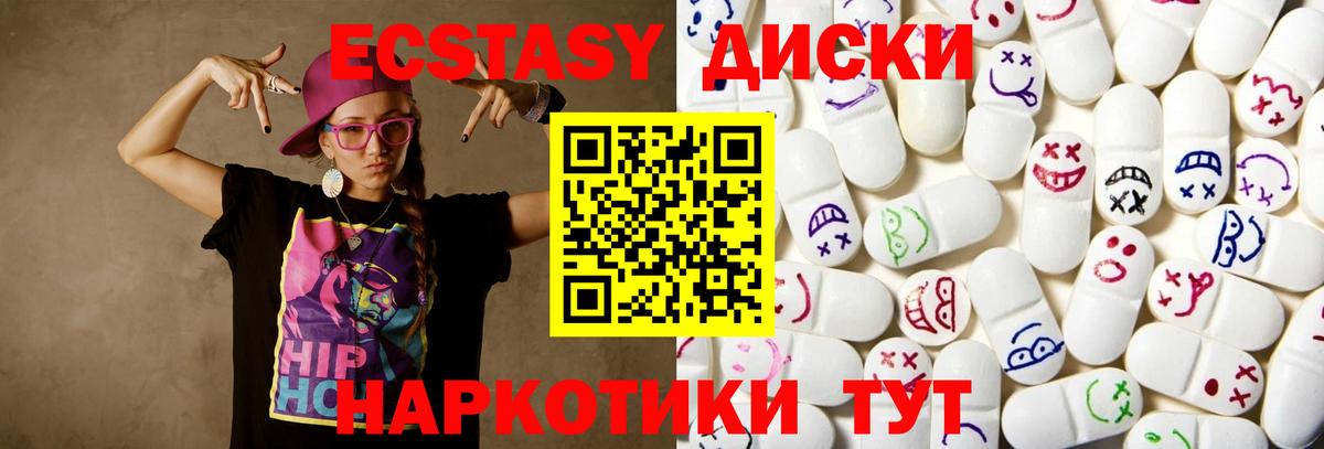 Ecstasy круглые Кохма