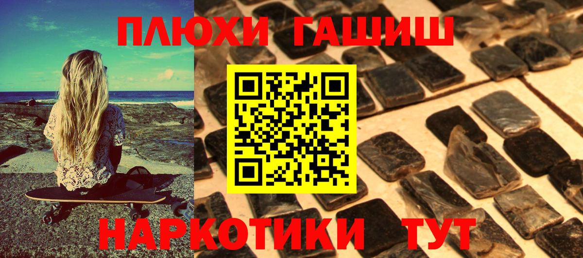 Кохма  ГАШИШ 40% ТГК  ГАШ  Вход с VPN 