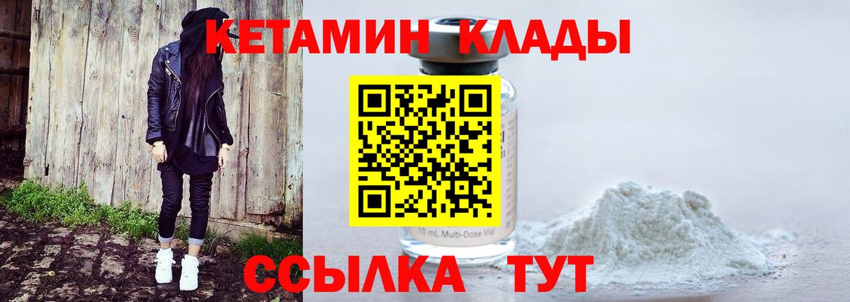 Кохма  Кетамин ketamine  Вход с VPN  КЕТАМИН ketamine 