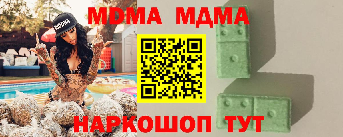 MDMA crystal Кохма