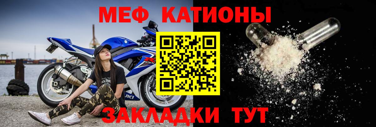 Мефедрон кристаллы Кохма