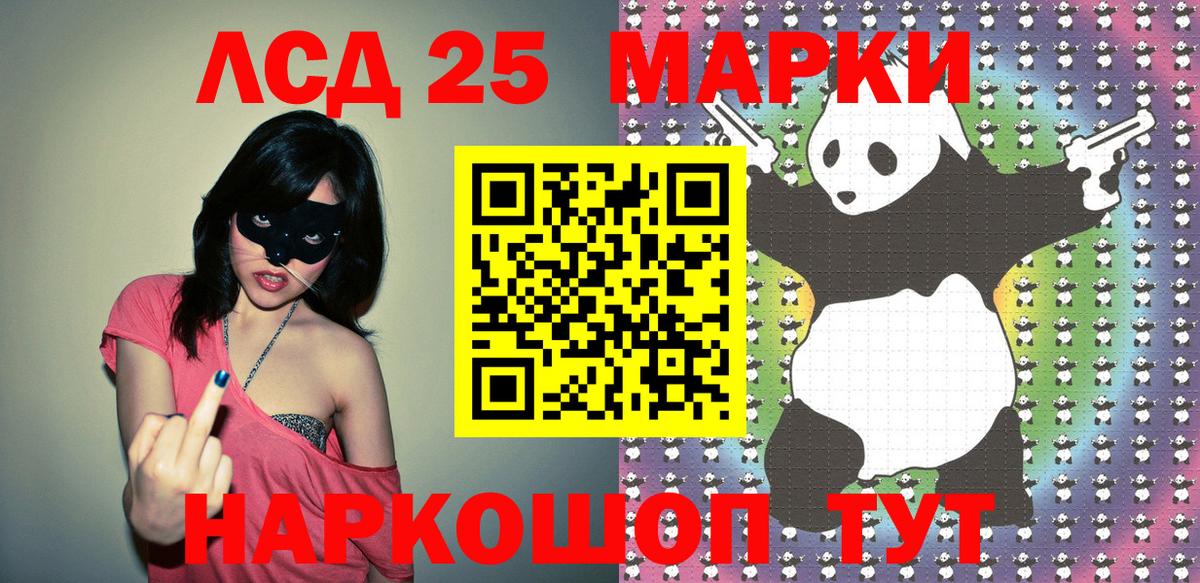 Марки 25I-NBOMe 1,8мг  Марки 25I-NBOMe 1,8мг  Вход с VPN  Марки NBOMe  закладка  Кохма 