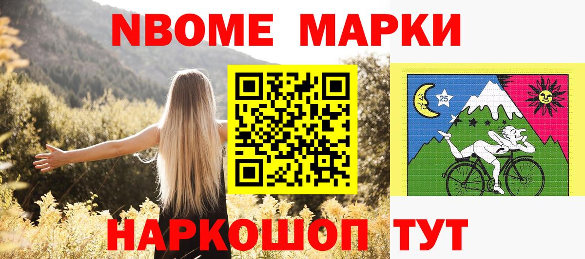 Наркотические марки 1,5мг Кохма
