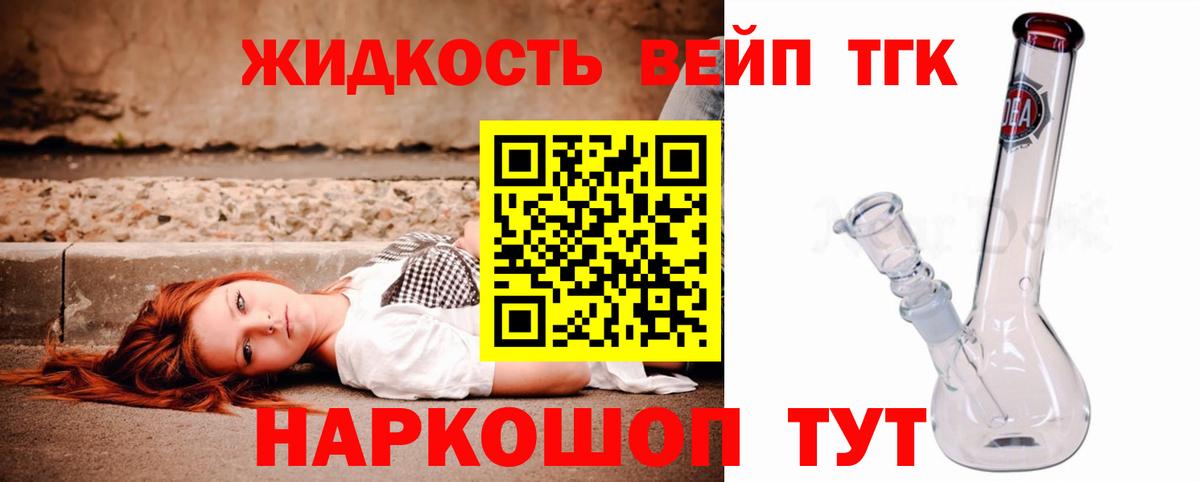 Дистиллят ТГК жижа Кохма
