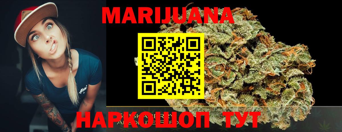 Каннабис Ganja  Вход с VPN  Шишки марихуана гибрид  МАРИХУАНА планчик  Кохма 